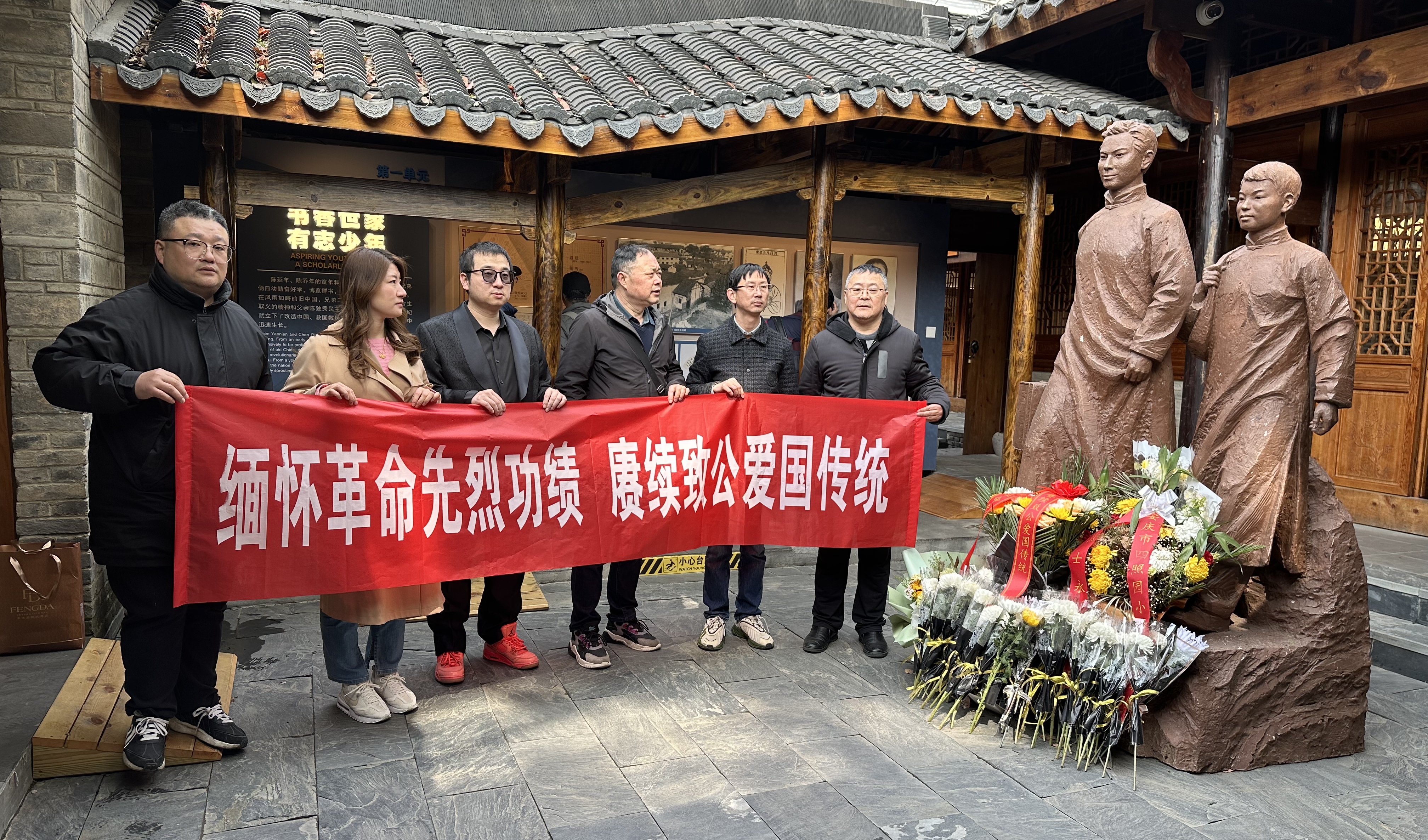 致公党安庆市基层组织开展“缅怀革命先烈功绩 赓续致公爱国传统...